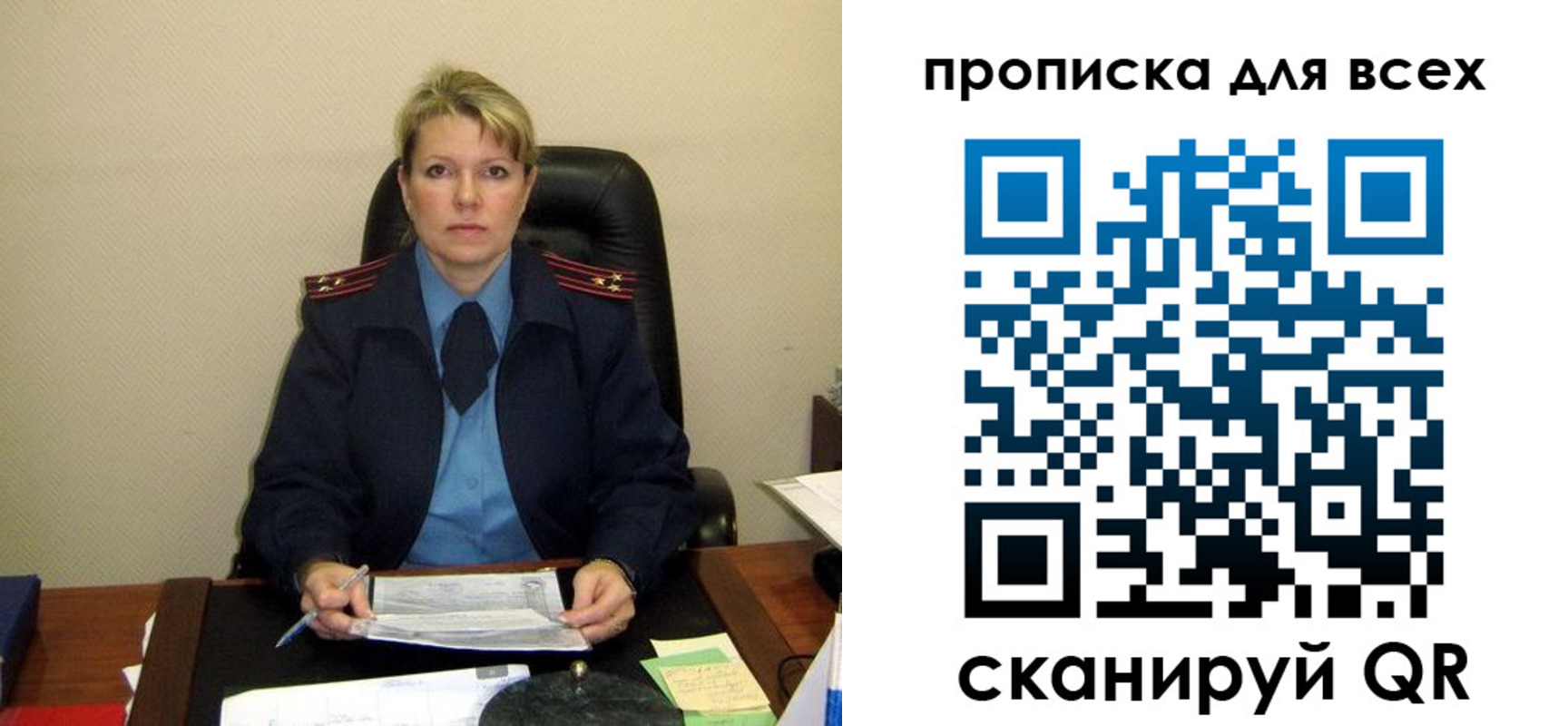 прописка для кредита в Змеиногорске