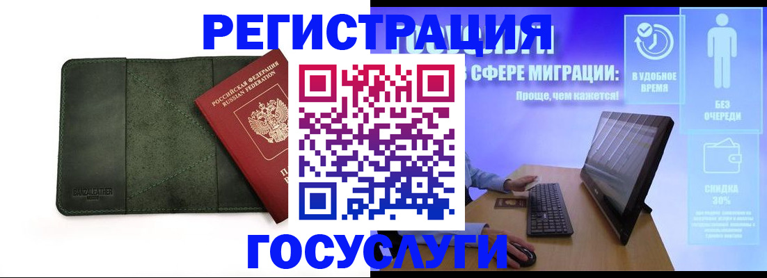 прописка для школы в Змеиногорске