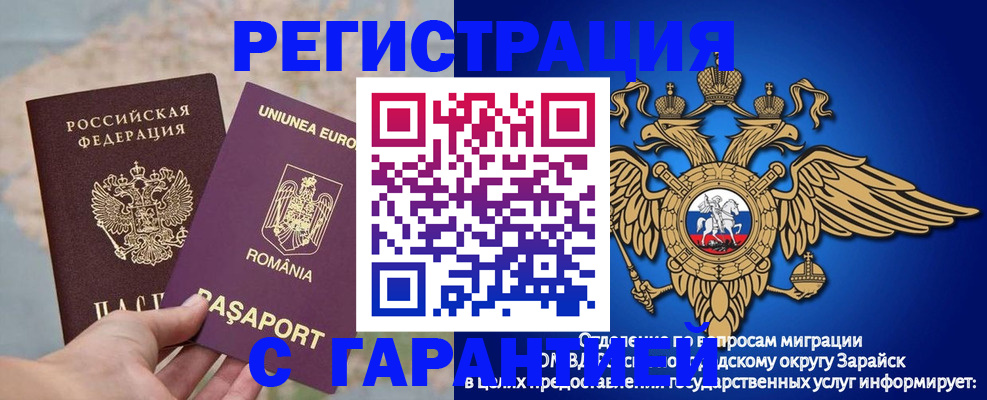 купить прописку в Змеиногорске